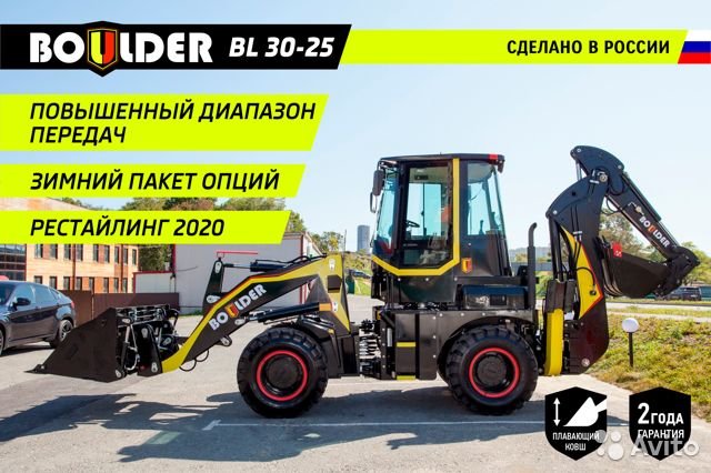 Экскаватор-погрузчик Boulder BL30-25