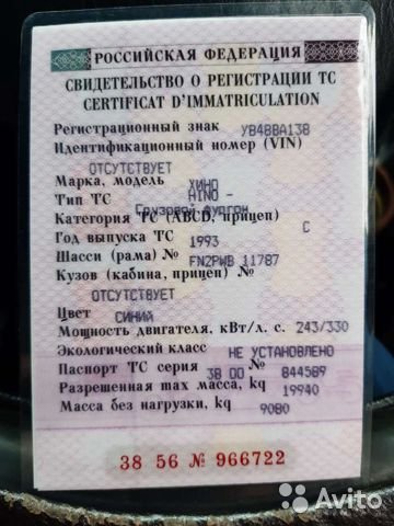 Рефрижератор Hino