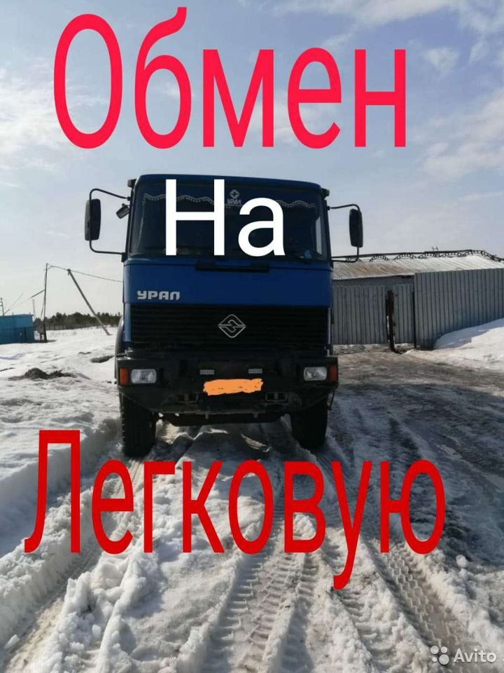 Самосвал УРАЛ 63685