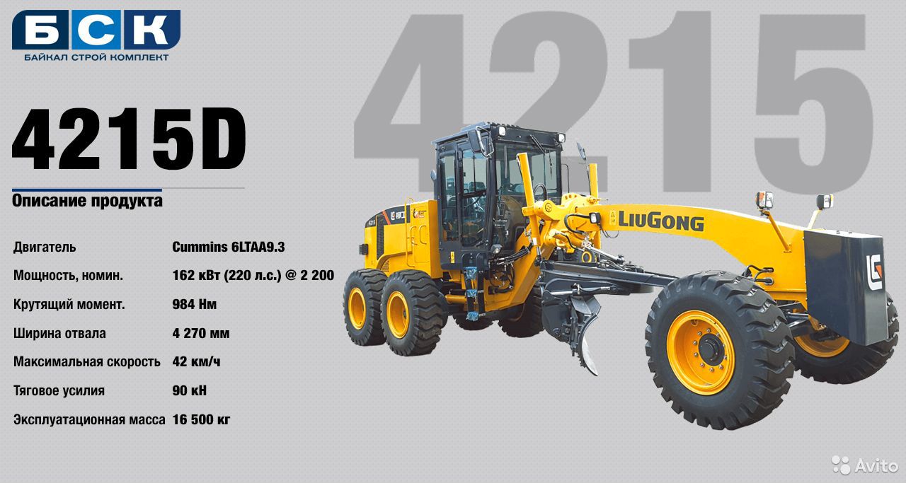 Автогрейдер LiuGong CLG4215D