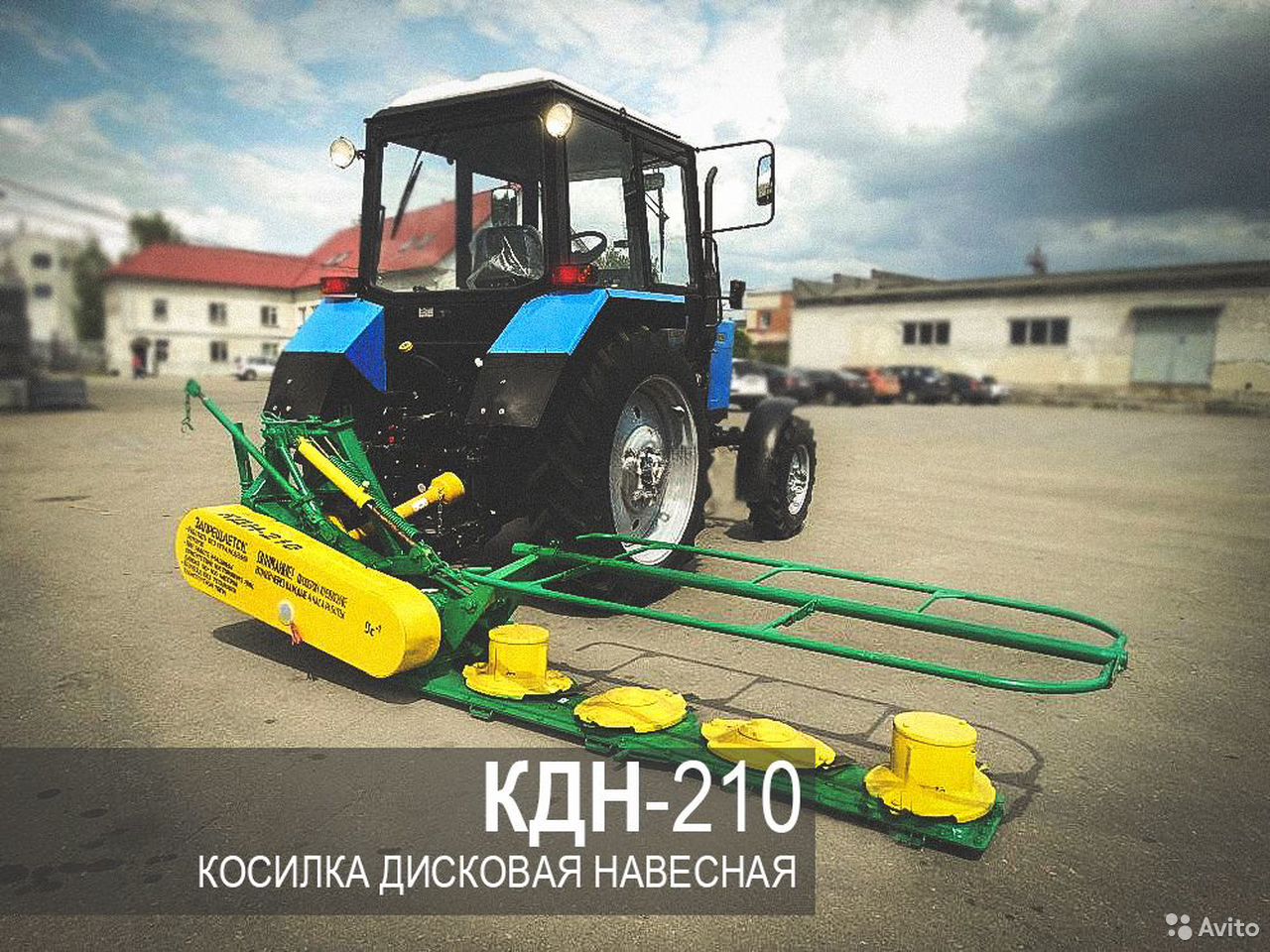 Косилка навесная (дисковая)