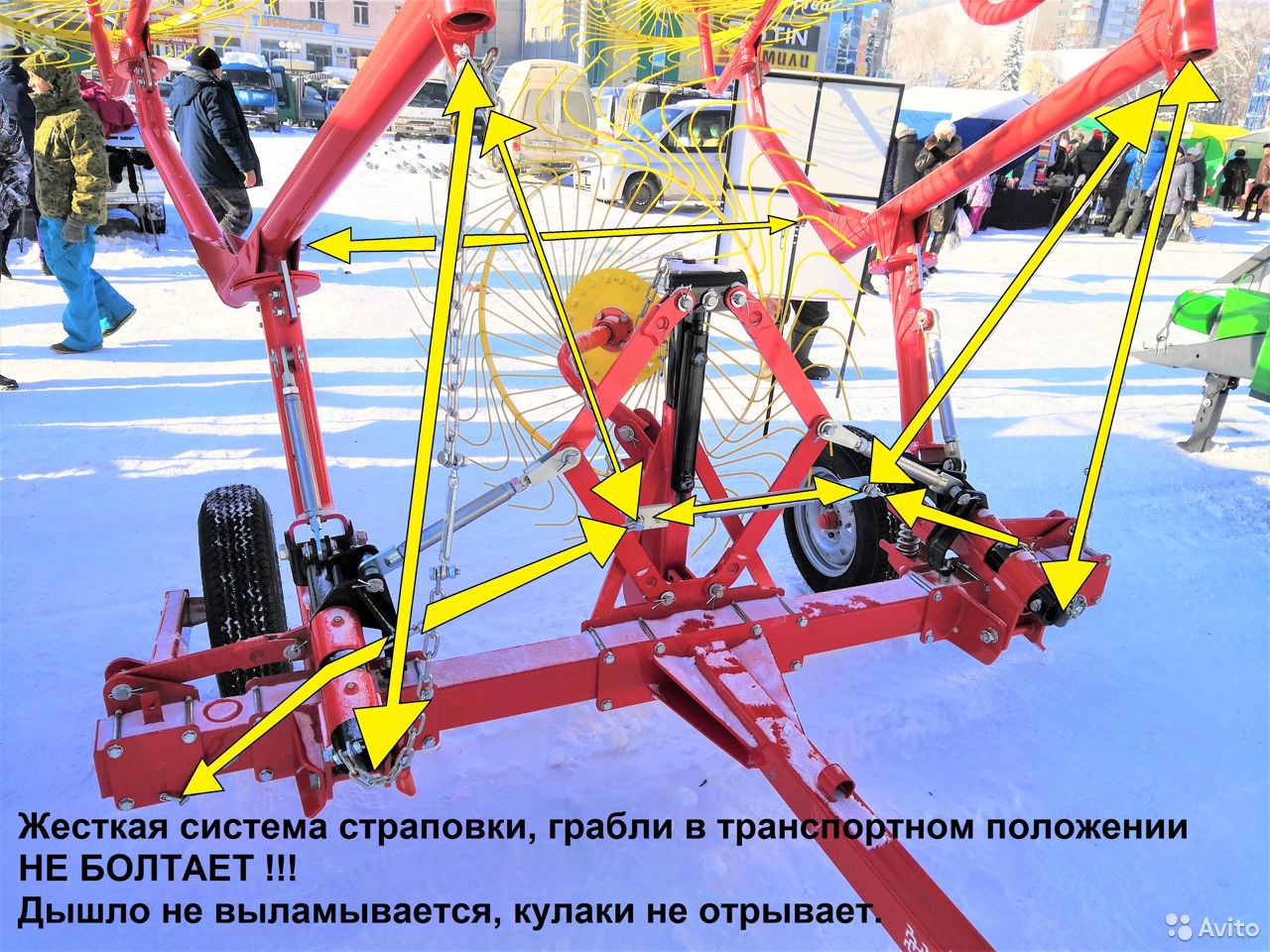Грабли Harvest WR