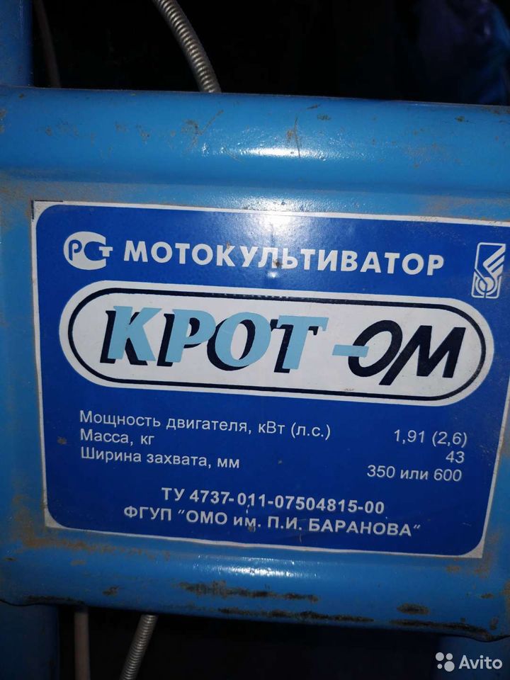 Мотокультиватор КРОТ