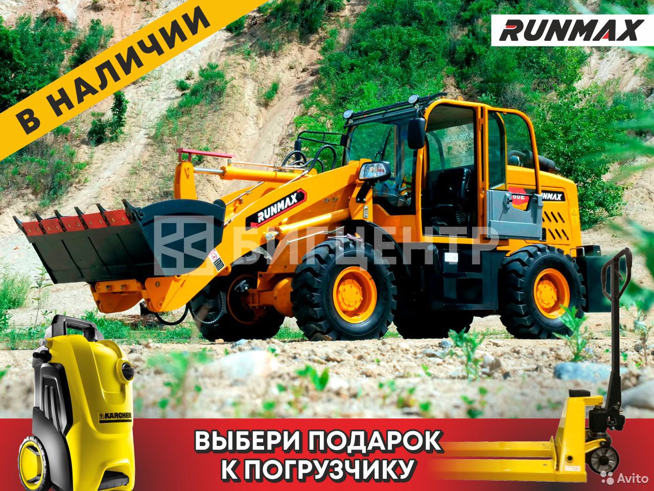 Фронтальный погрузчик Runmax 760E