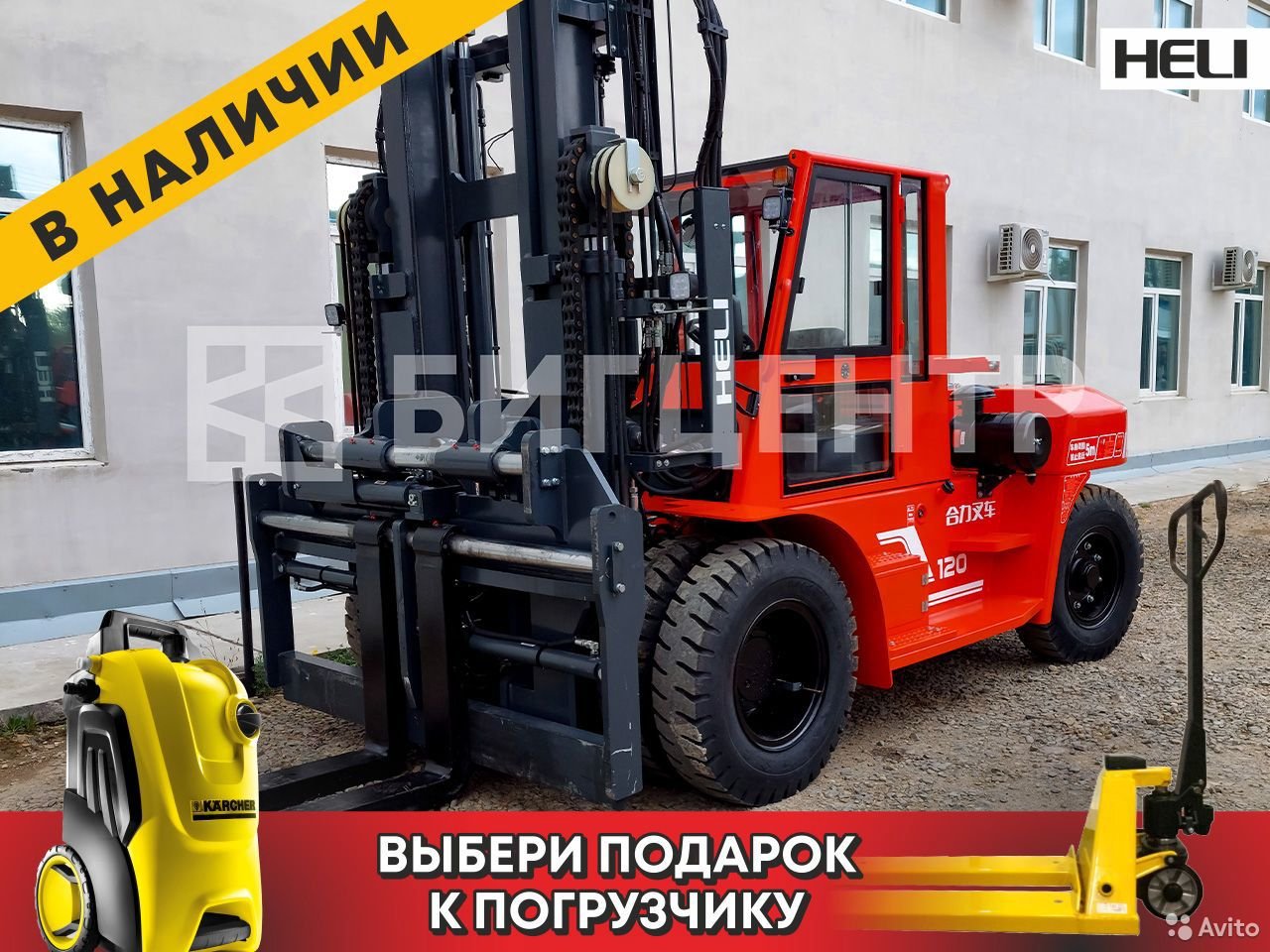 Вилочный погрузчик Heli CPCD120