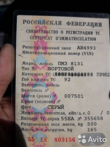 Легковой бортовой прицеп ПМЗ 8131
