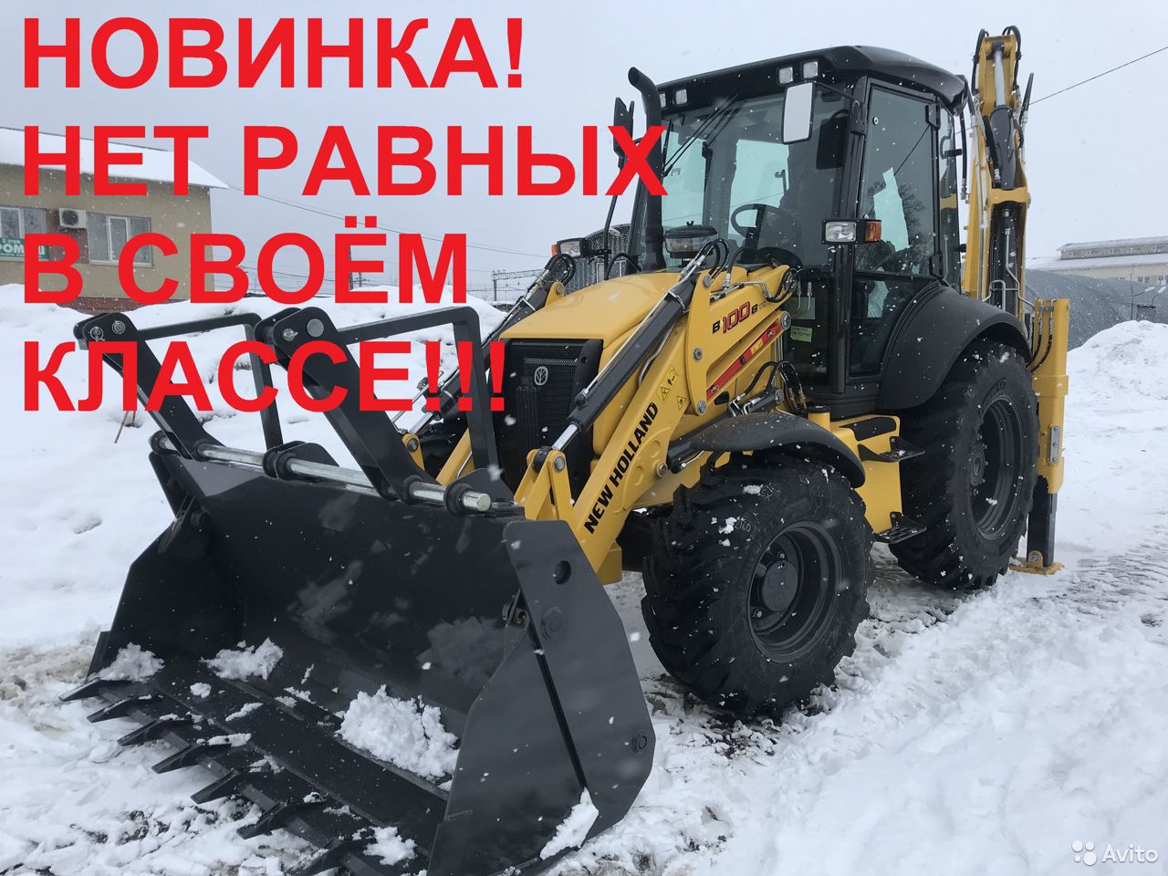 Экскаватор-погрузчик New Holland B100B (B110)