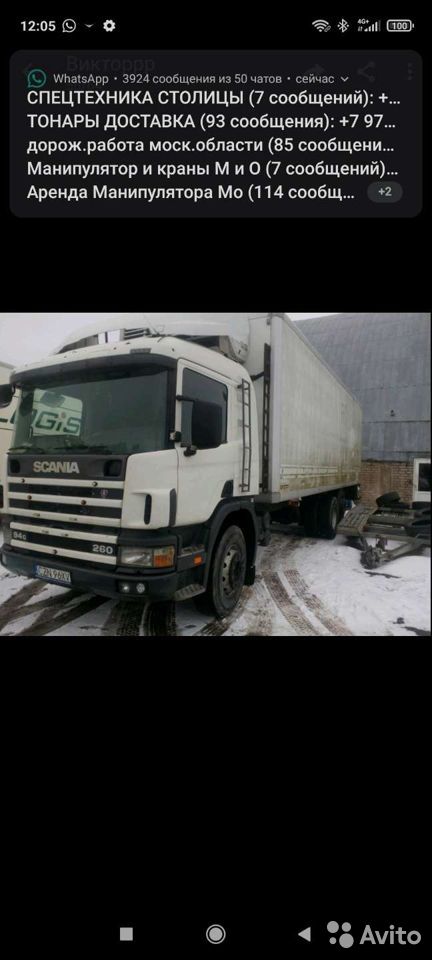 Рефрижератор Scania P94