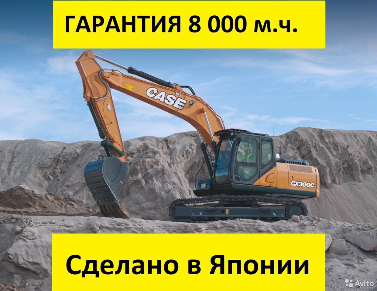Гусеничный экскаватор CASE CX300C