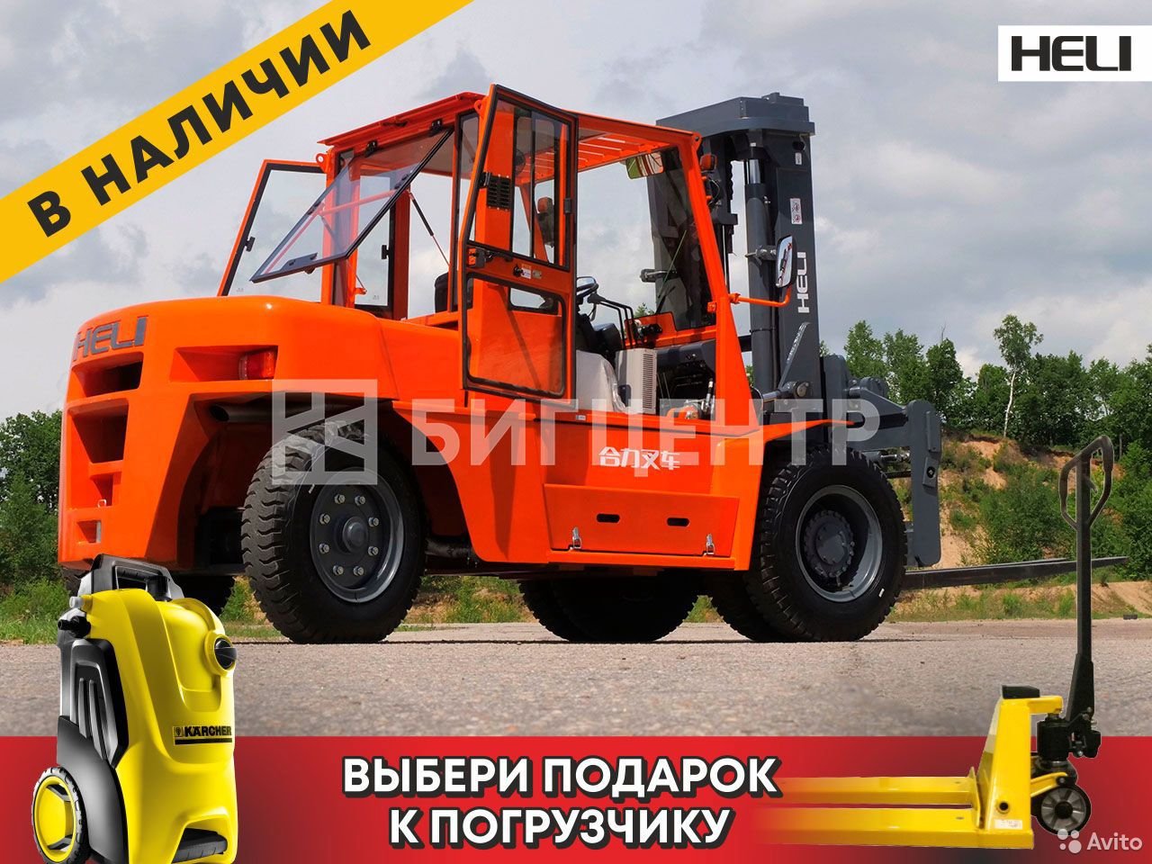 Вилочный погрузчик Heli CPCD100