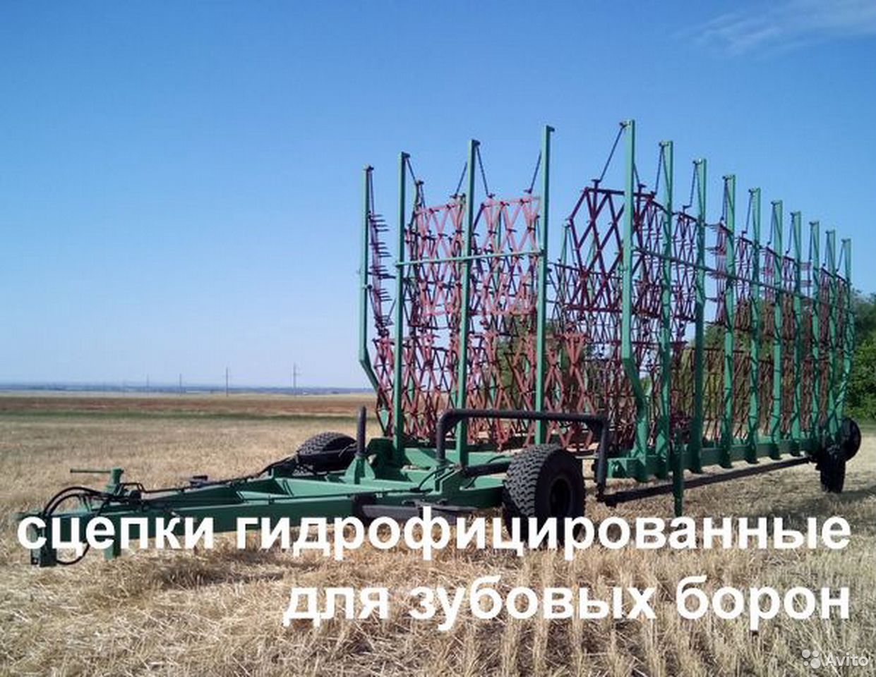 Борона зубовая СПГ-2 (сцепка борон гидрофицированная)