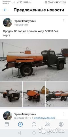 Бензовоз ГАЗ 53