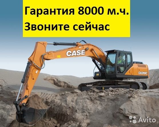 Гусеничный экскаватор CASE CX220C