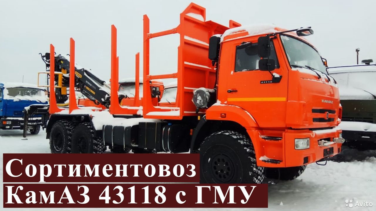 Сортиментовоз КамАЗ 43118