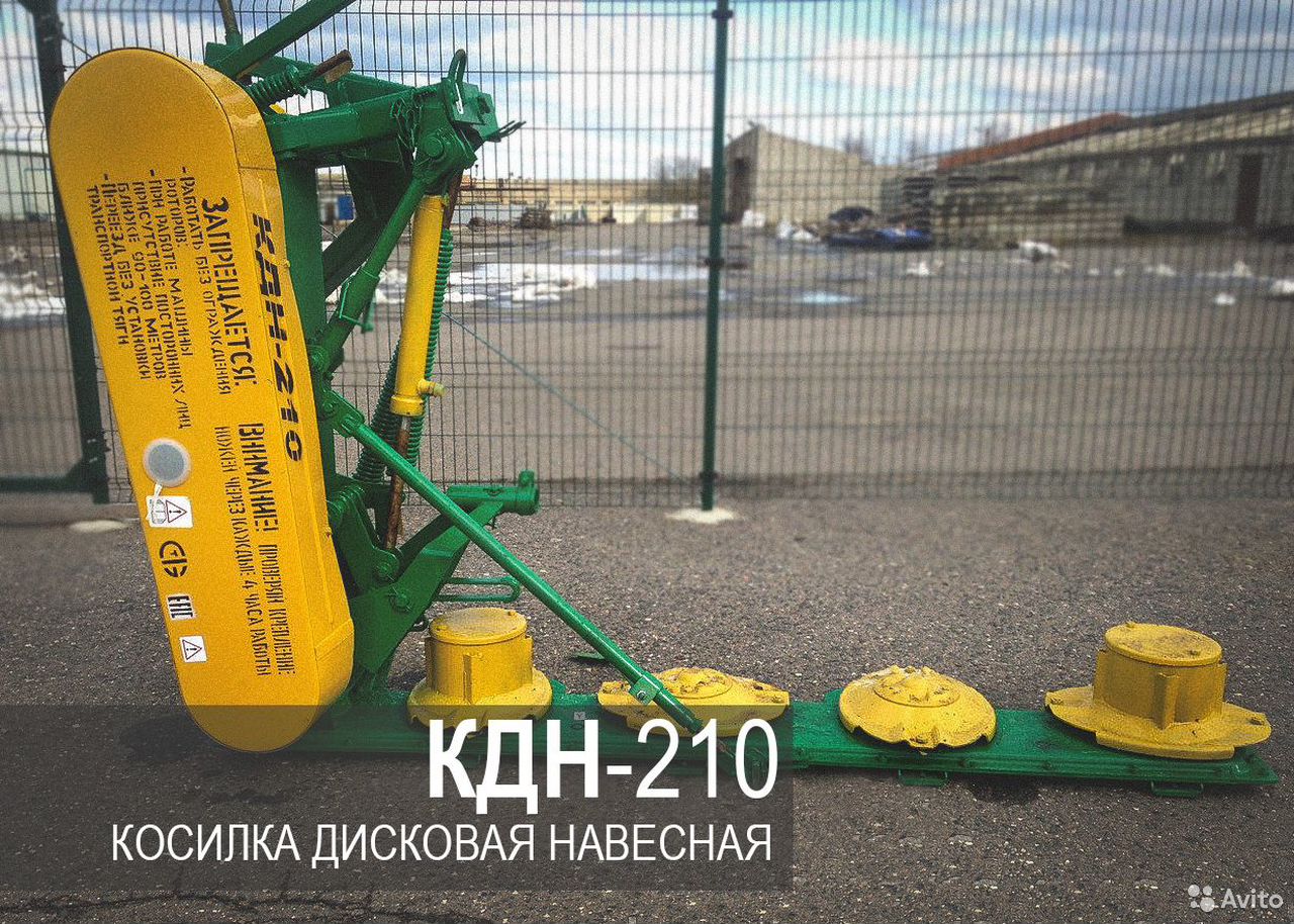 Косилка КДН-2,1 дисковая навесная