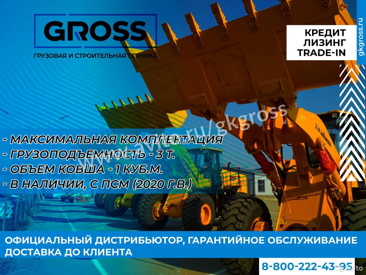 Фронтальный погрузчик Lonking LG833