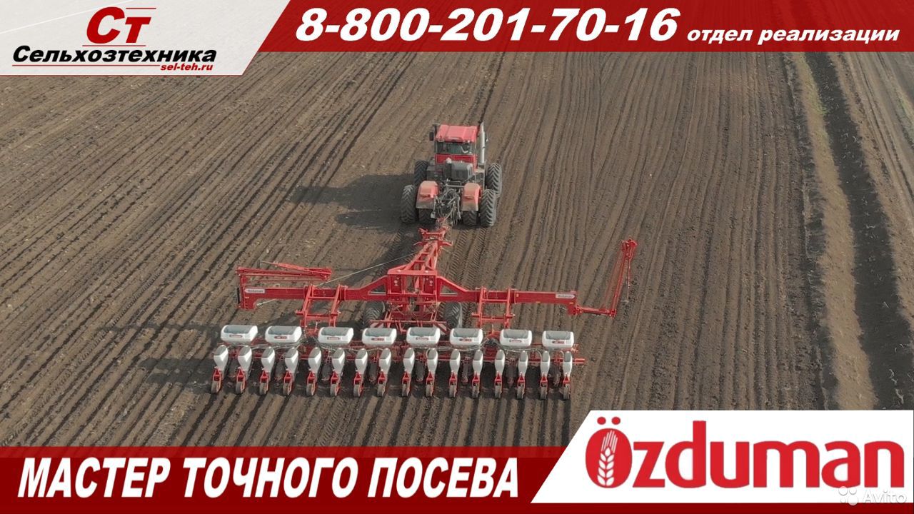 Сеялка Ozduman пропашная дисковая