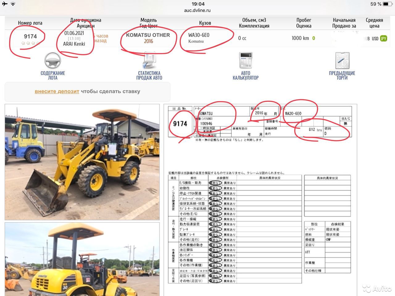 Мини-погрузчик Komatsu WA30-5