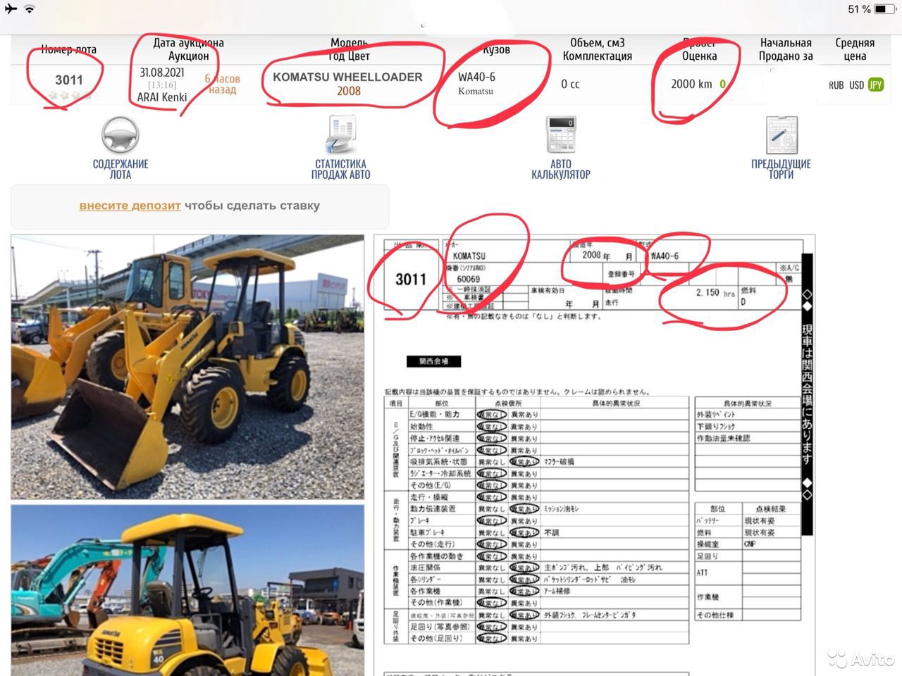 Мини-погрузчик Komatsu WA40