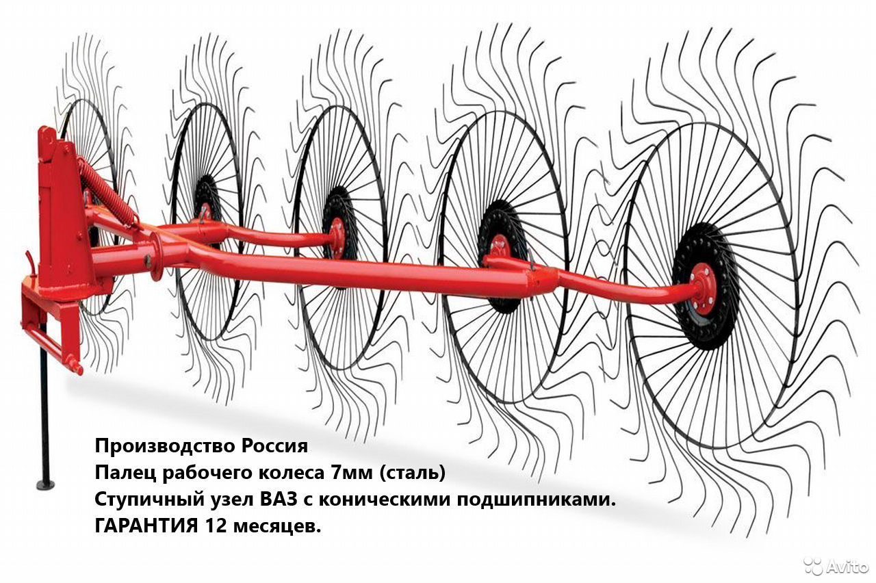 Грабли ворошилки 3 метра 5 колес