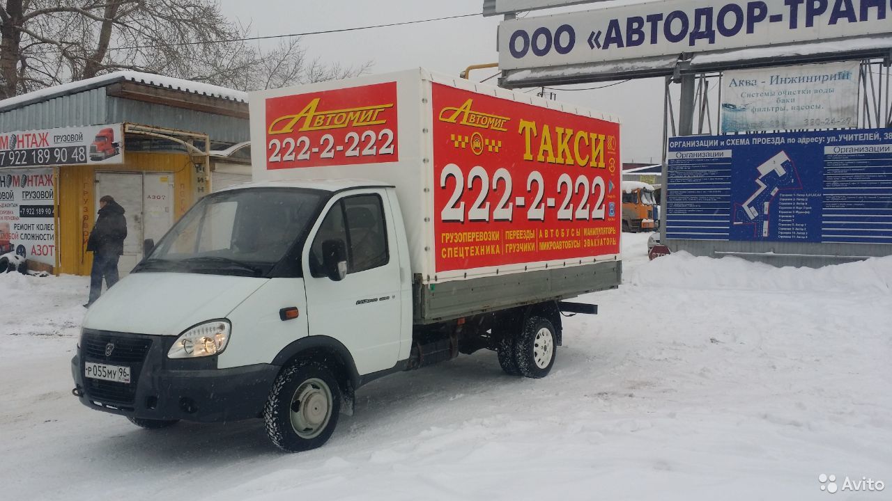 Тентованный автомобиль ГАЗ 330202 ГАЗель