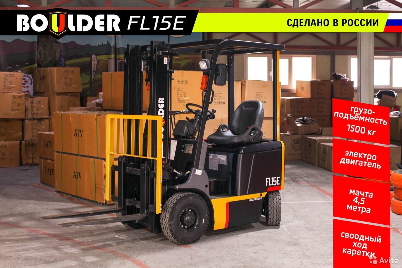 Вилочный погрузчик Boulder FL15E