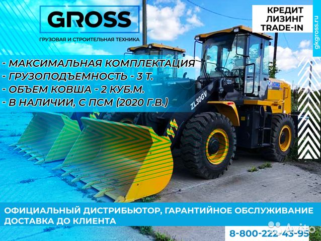 Фронтальный погрузчик XCMG ZL30GV