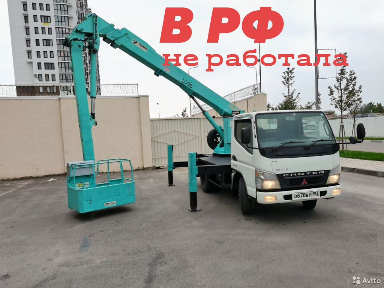 Автовышка Mitsubishi Fuso Canter с АГП Tadano AT-157CG