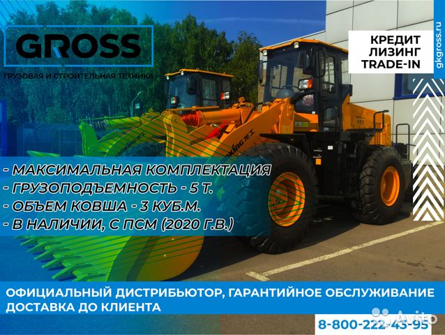 Фронтальный погрузчик Lonking 853