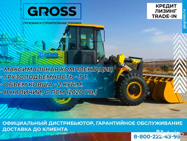 Фронтальный погрузчик XCMG ZL30GV