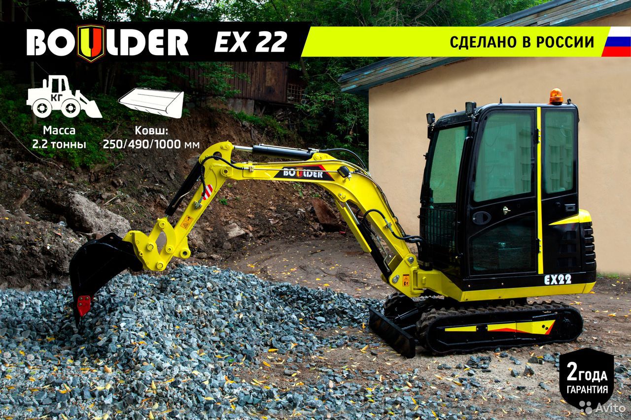 Мини-экскаватор Boulder EX22