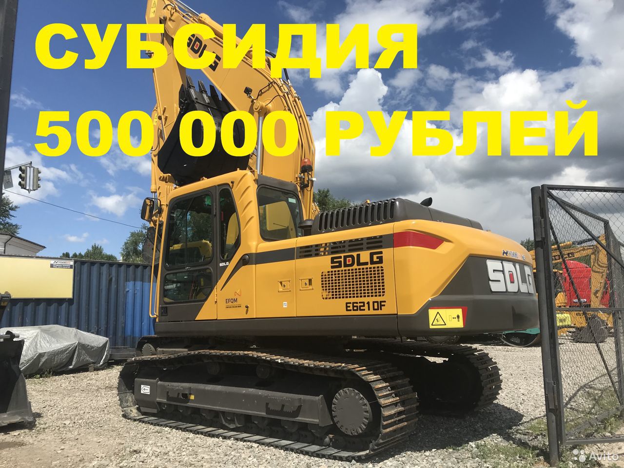 Гусеничный экскаватор SDLG LinGong E6210F