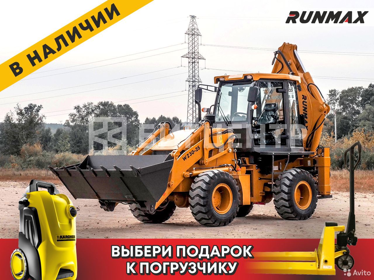 Экскаватор-погрузчик Runmax WZ30-25