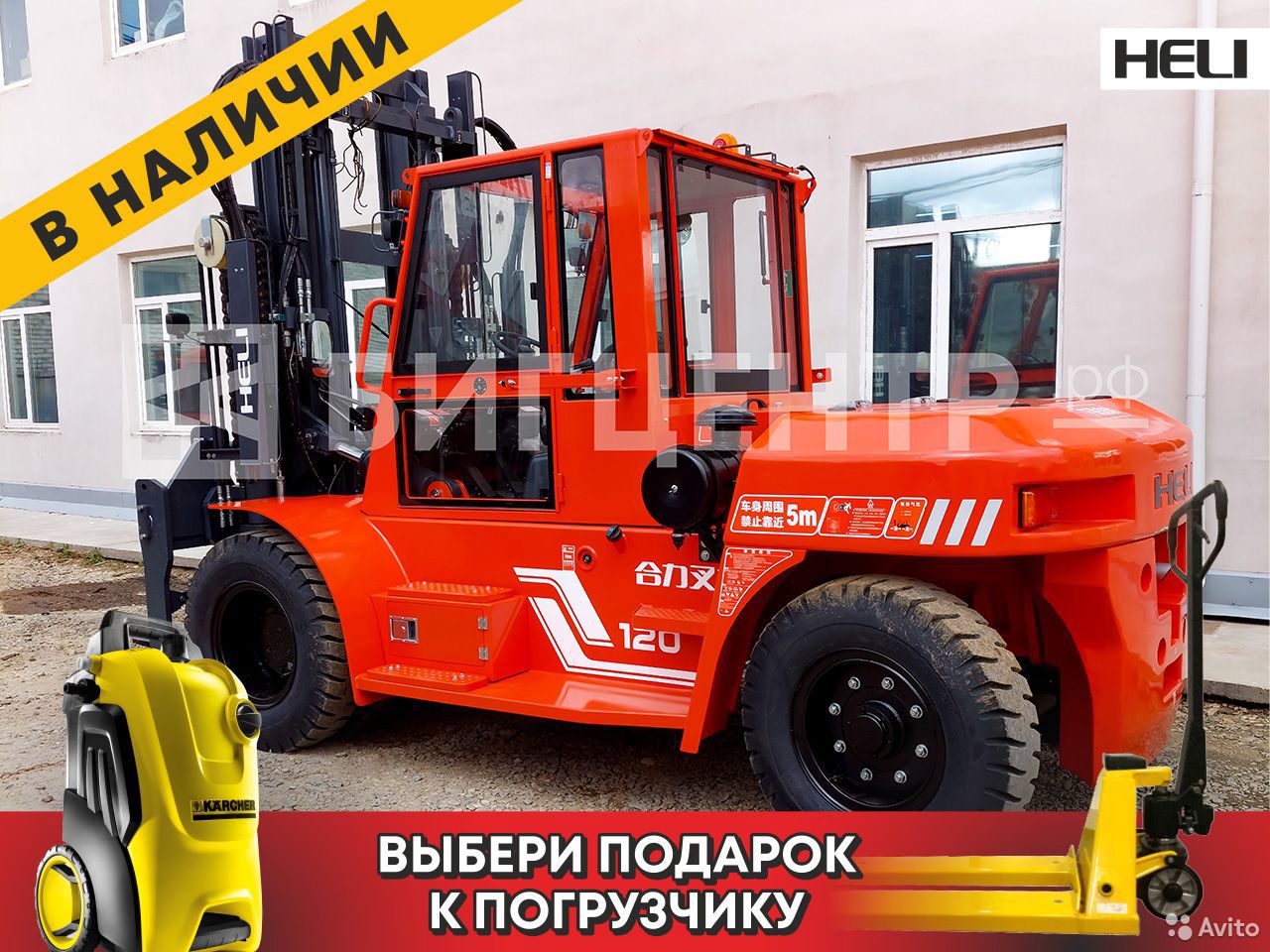 Вилочный погрузчик Heli CPCD120