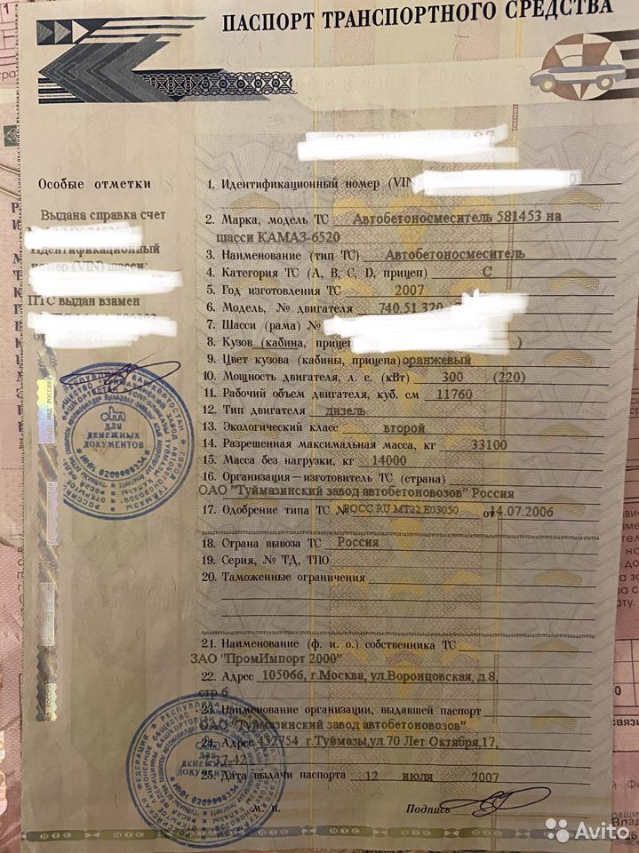Автобетоносмеситель КамАЗ 6520