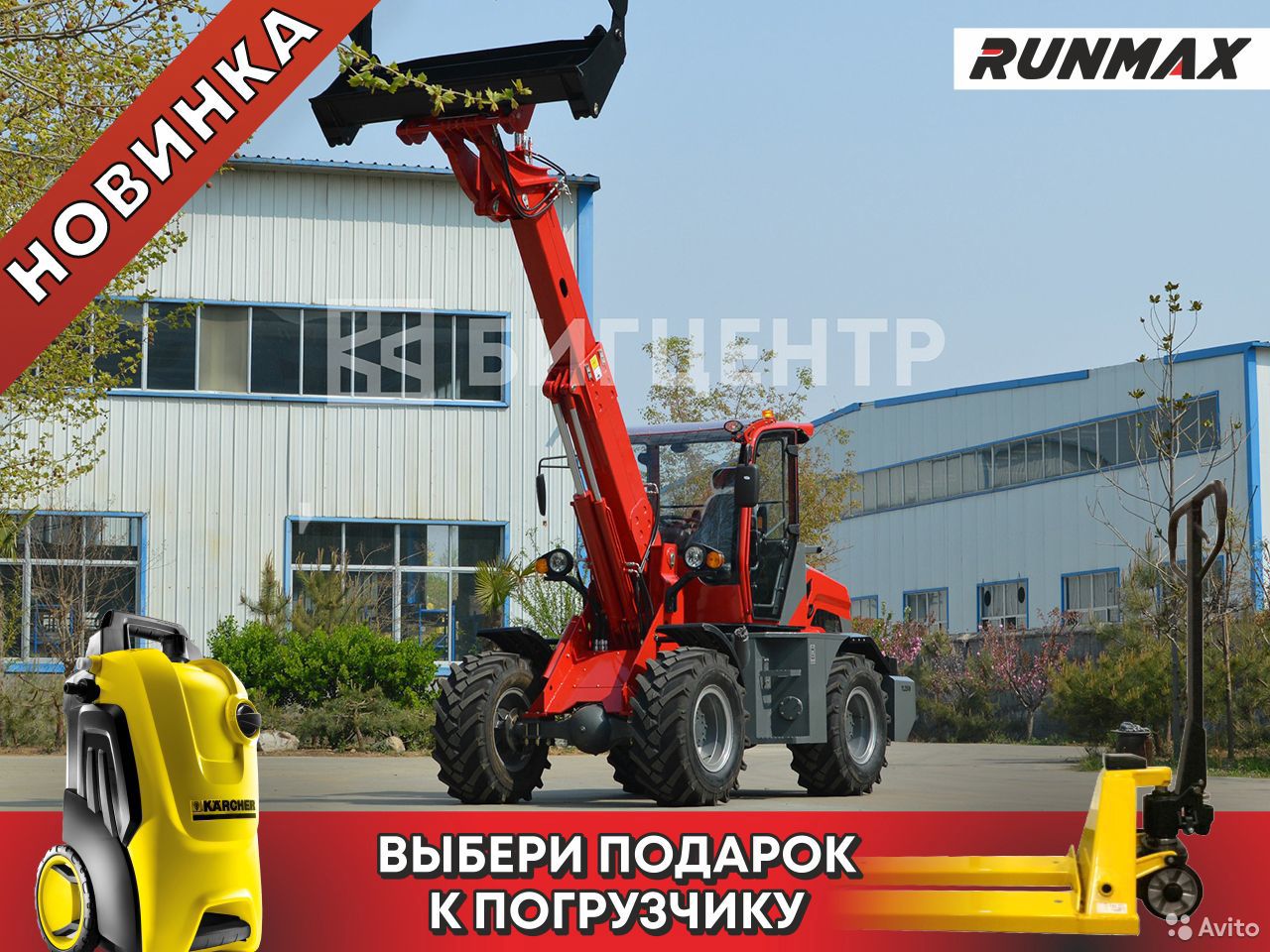 Телескопический погрузчик Runmax TL872