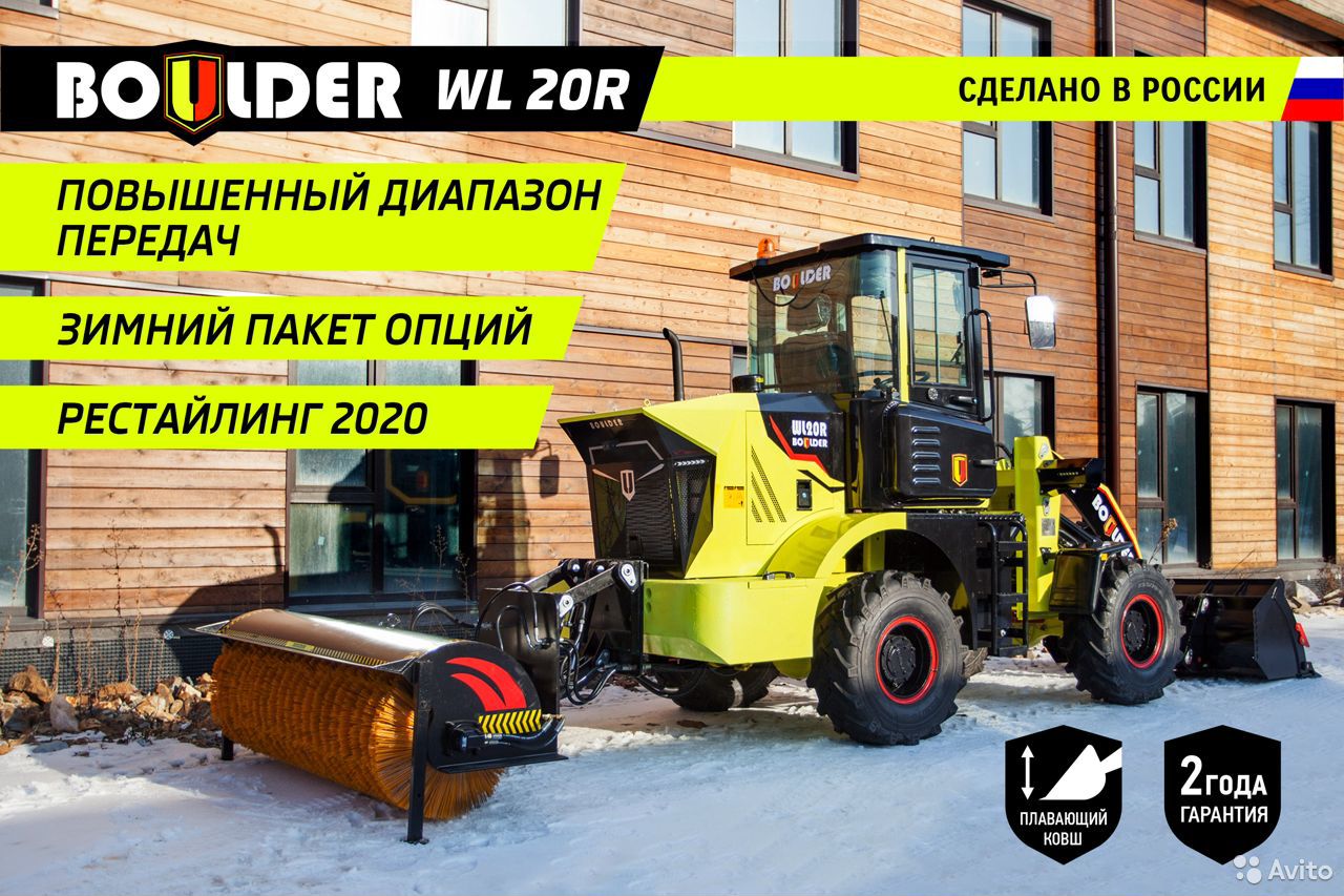 Фронтальный погрузчик Boulder WL20R G2