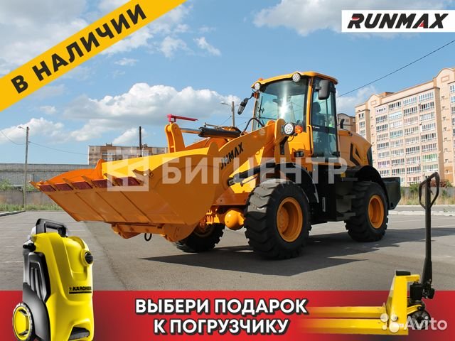 Фронтальный погрузчик Runmax 970E (ZL30)