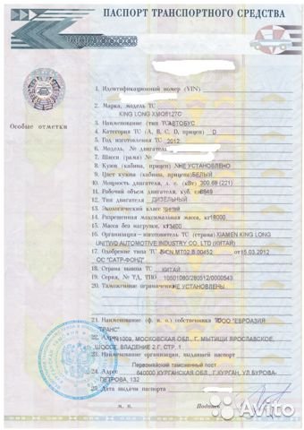 Автобус King Long 6127