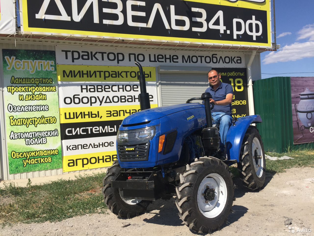 Мини-трактор Русич 224