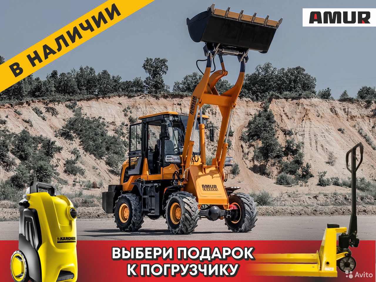 Фронтальный погрузчик Amur DK620M