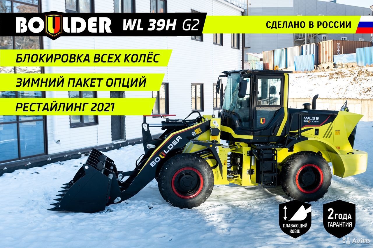Фронтальный погрузчик Boulder WL39 G2