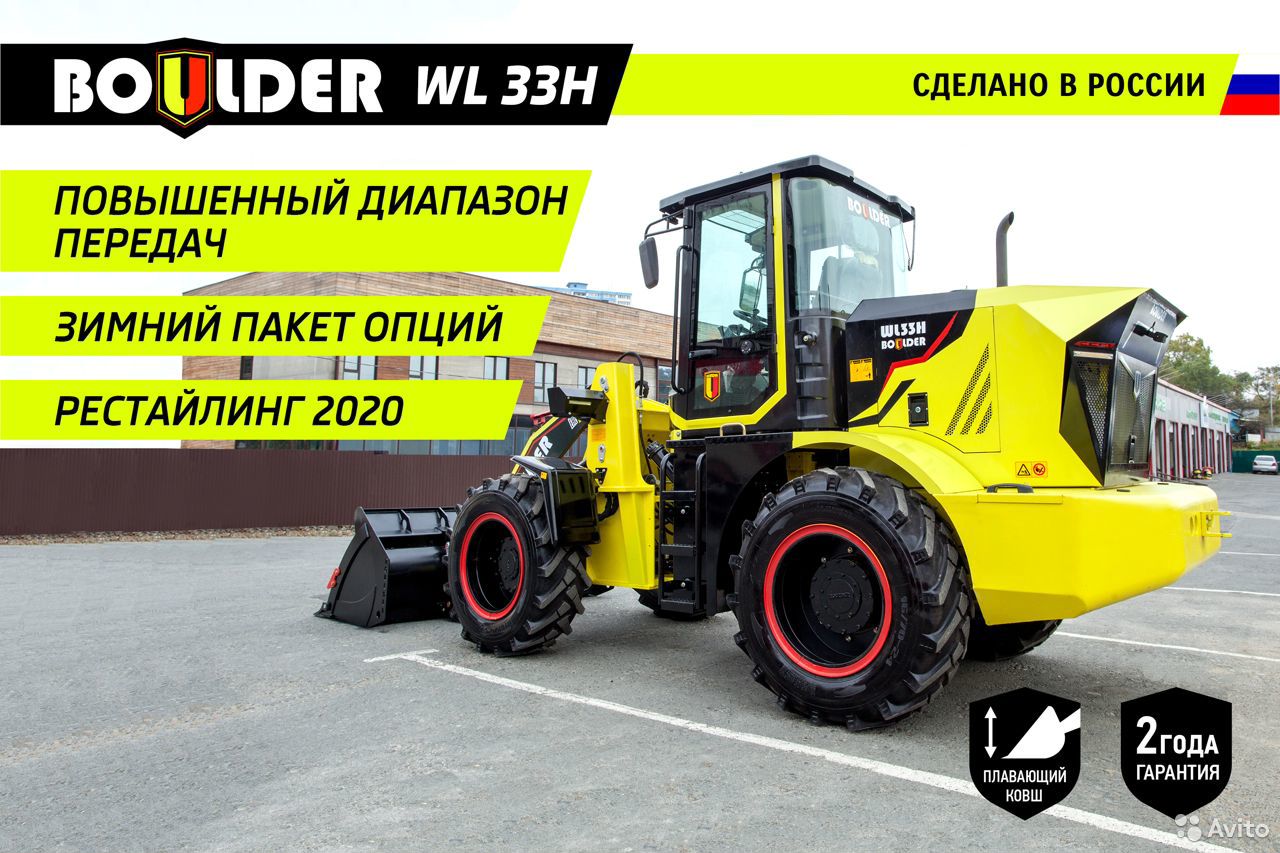 Фронтальный погрузчик Boulder WL33H G2