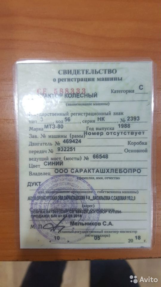 Трактор МТЗ Беларус