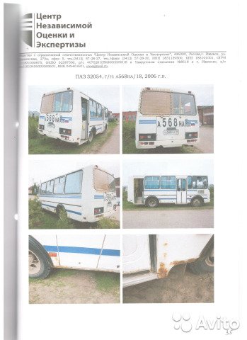 Автобус ПАЗ 32054