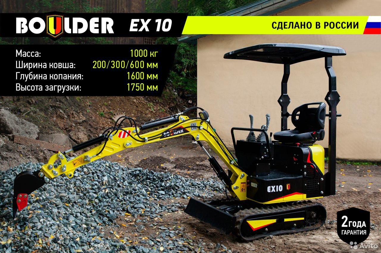 Мини-экскаватор Boulder EX10