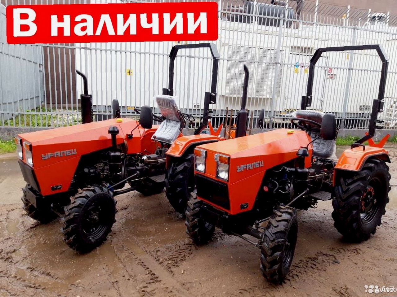 Мини-трактор Уралец 220