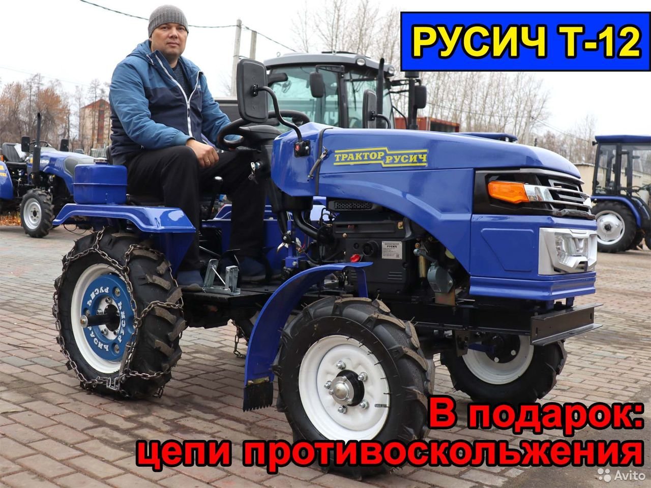 Мини-трактор Русич Т-12