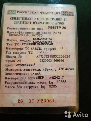 Зерновоз КамАЗ 532150