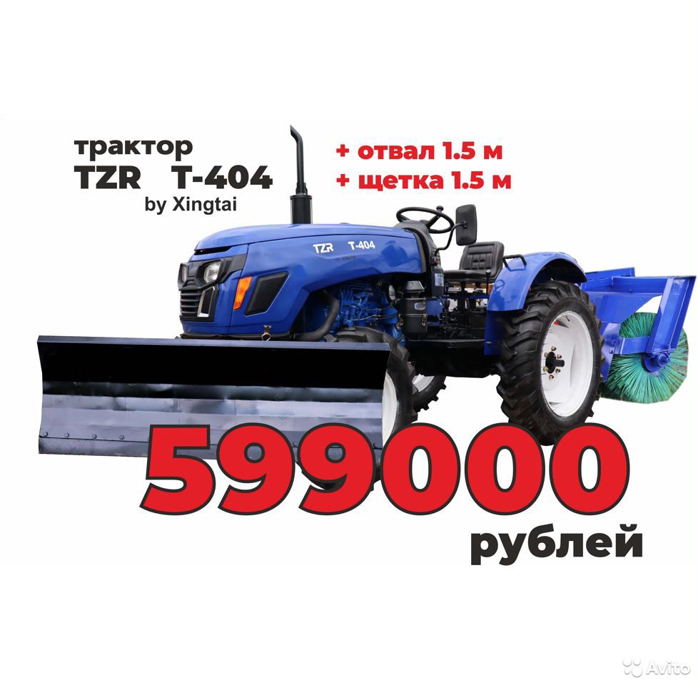 Трактор TZR Т-404